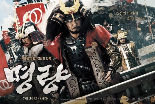 The Admiral: Roaring Currents Movie Watch Online