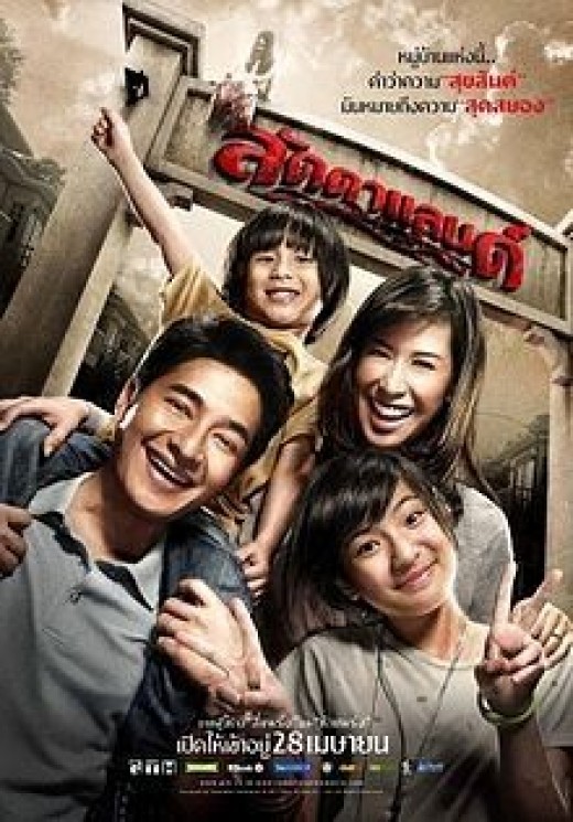 Top 10 Thailand Horror Movies | hubpages