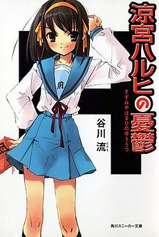 Suzumiya Haruhi
