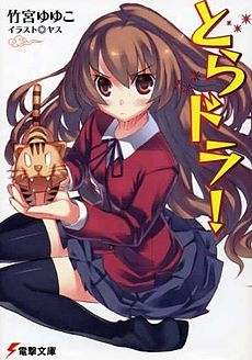 Toradora