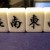 Winds: These honors can only be used to make sets. Four tiles of each Wind.
Left to Right: North, South, East, West. Winds: These honors can only be used to make sets. Four tiles of each Wind.Left to Right: North, South, East, West.