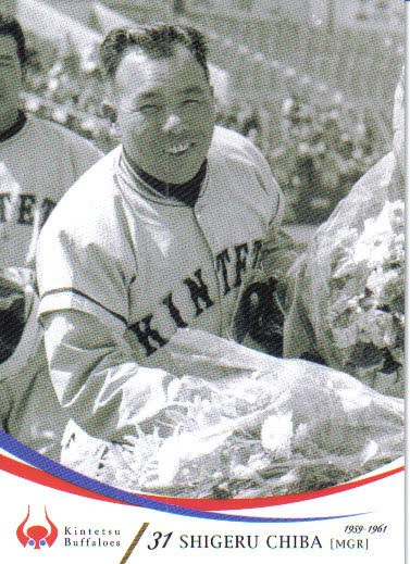 Chiba 