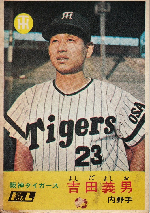 Yoshida