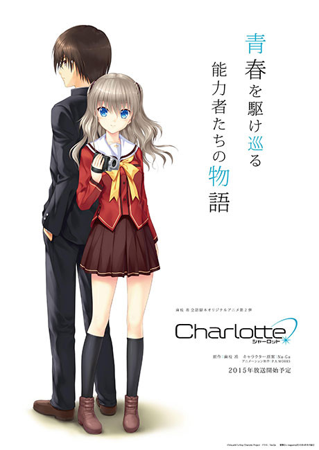Key visual of Charlotte