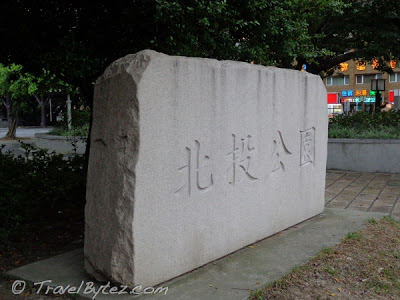 Beitou Park