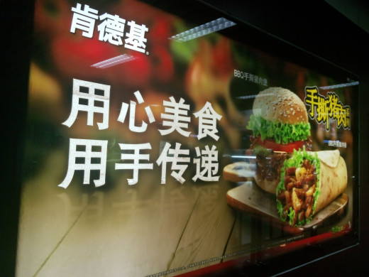Ni yao yi fen han bao bao ma?  Would you like a hamburger? 
