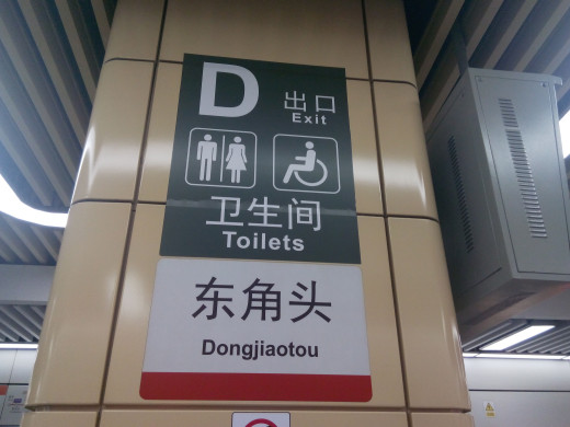 Can you read this sign for the toilets without looking at the pictures?