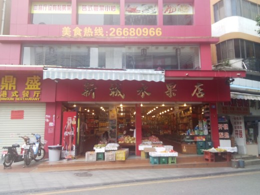 Typical Chinese supermarket although international chains such as Carrefour and Walmart can also be found