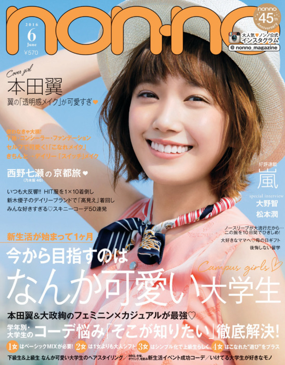 10 Popular Japanese Fashion Magazines for Women | HubPages