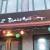 The Rehearsal Dinner was held at Yakeitori Boy, in Philadelphia where you can eat, drink and sing karaoke. The Rehearsal Dinner was held at Yakeitori Boy, in Philadelphia where you can eat, drink and sing karaoke.