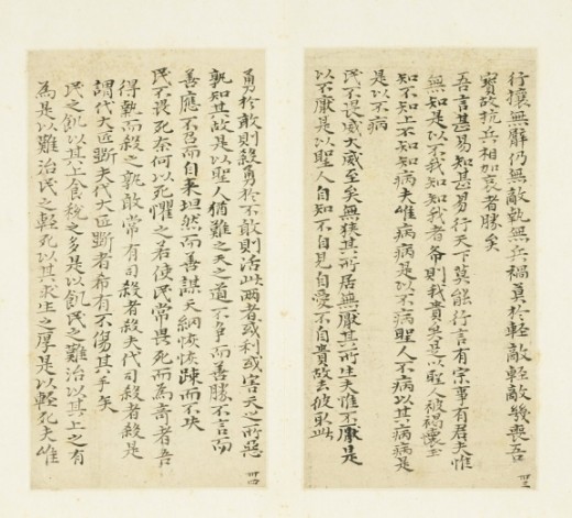 The Tao Te Ching. hubpages.com/@simplehappylife