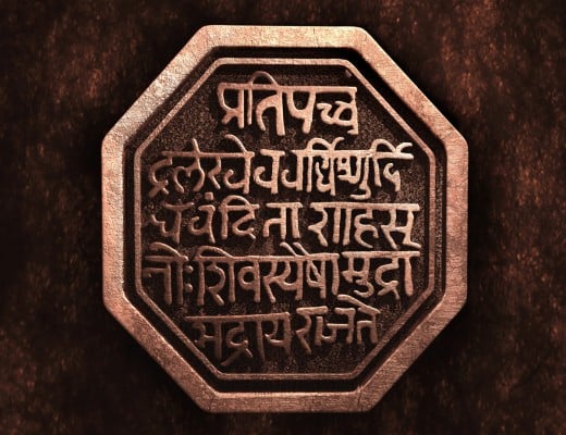 Royal Seal of Shivaji