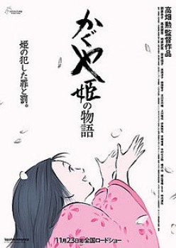 The Tale of the Princess Kaguya (2013) Review
