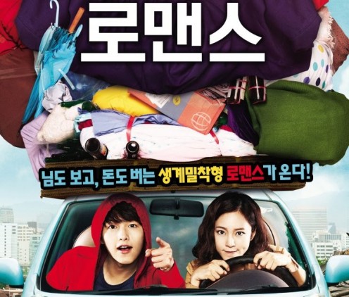 Penny Pinchers is a 2011 South Korean comedy and romantic film written and directed by Kim Jung-hwan.