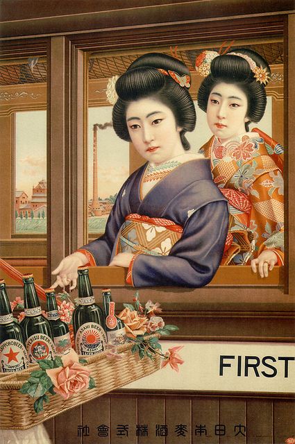 The beer shown here might have come from one of the largest factories in Honjo, a beer factory belonging to the Greater Japan Beer Company.