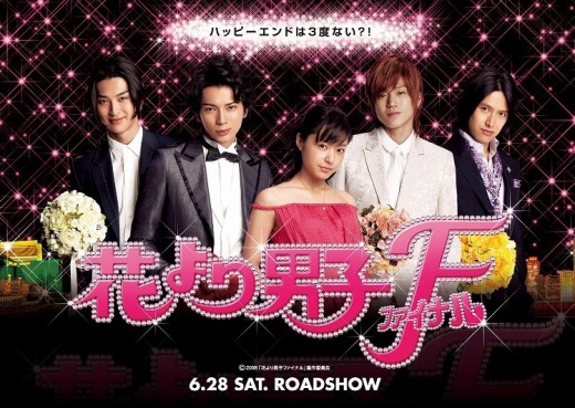 Hana Yori Dango