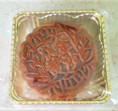 Name of bakery and the type of mooncake filling imprinted in Chinese character