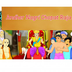 The story of Chopat Raja of Andher Nagari where the rate of the cheapest and the most precious things are only one Takka