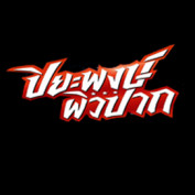 piwpak1 profile image