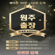 wonjubusinesstripmassage profile image