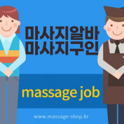 massage-shop profile image