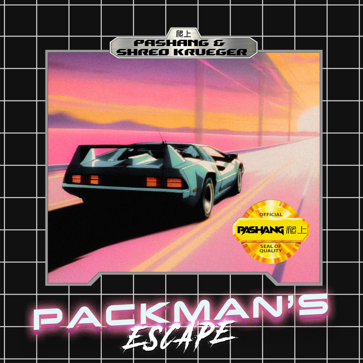 Synth Single Review: “Packman's Escape’’ by Pashang 爬上 & Shred Krueger