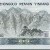 100 yuan (old) 100 yuan (old)