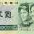 2 yuan 2 yuan