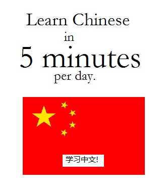 Learn Chinese in 5 minutes per day!