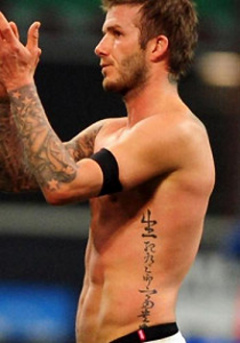 David Beckham Chinese word tattoo