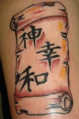 Asian symbol tattoo, regular writing style