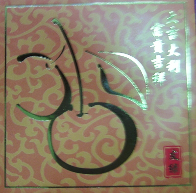 Main motif: mandarin orange