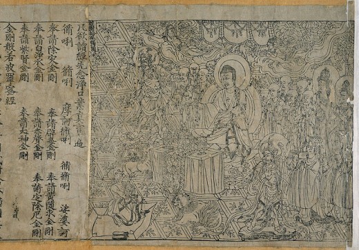 This is the he oldest dated printed book in the world, found at Dunhuang, China, from 868 CE.