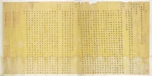 Last Will and Testament from Kangxi Emperor (during the Qing dynasty 1654-1722).