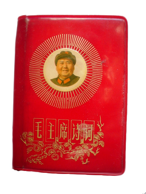 Mao's Little Red Book.  His policies led to the deaths of many millions of people in China.  Tibet was invaded per Mao and hundreds of thousands of peaceful Tibetans slaughtered.   Mao is revered in modern day communist China-go figure