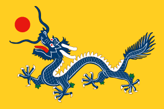 The Chinese Flag of the 1890s. (Photos this page public domain)