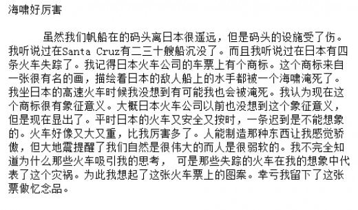 essay in chinese google translate