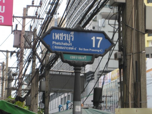 Pratunam Market starts on Petchburi Road Soi 17 down to Ratchaprop Road