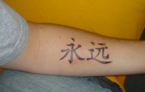 Tattoo Ideas: Chinese Kanji Characters | TatRing