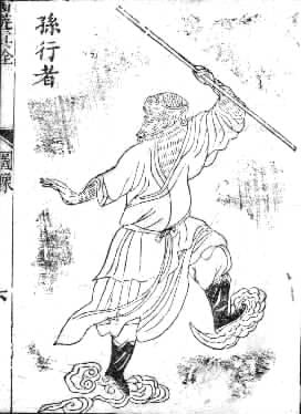 An early illustration of Sun Wukong