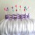 Notice the pins have two layers of purple ribbon Notice the pins have two layers of purple ribbon