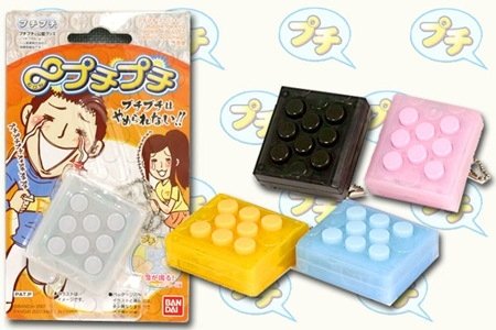 New Generation Bubble Wrap Gadget: Bubble Wrap Keychain 