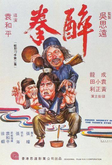Movie poster for Drunken Master