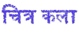 Katyare, 2011, artwork