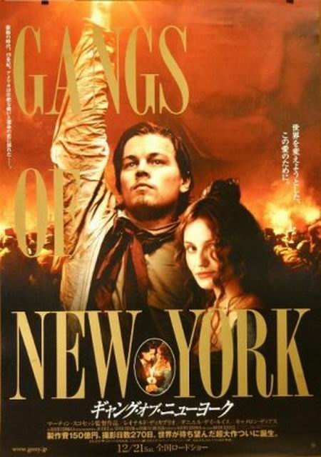 Gangs of New York (2002) Japanese poster