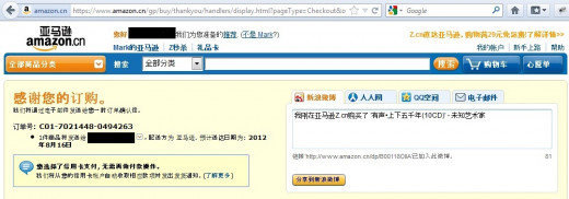 I completed a purchase on Amazon's Chinese version