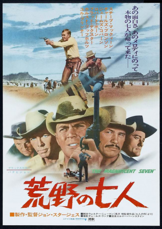 The Magnificent Seven (1960) Japanese poster