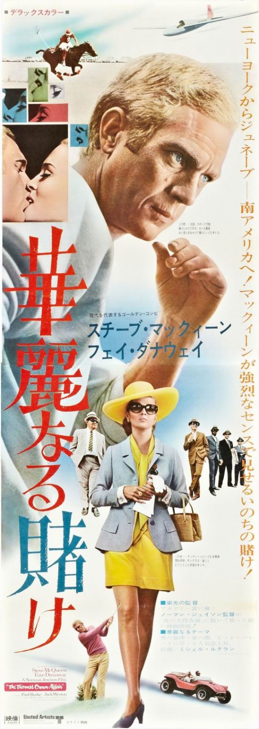 The Thomas Crown Affair (1968) Japanese poster