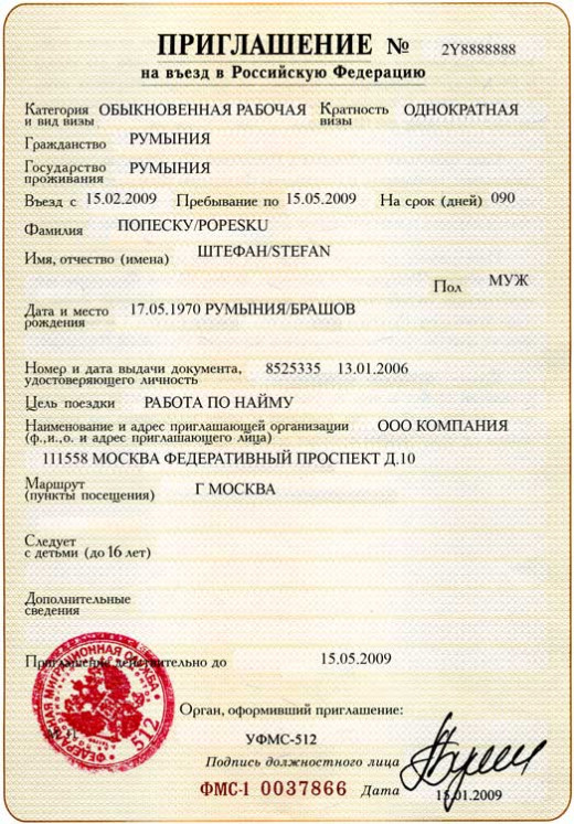 You need to have appropriate type of invitation to apply for Russian Visa. Sample of a Business Invite here.