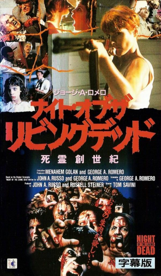 Night of the Living Dead (1990) Japanese poster